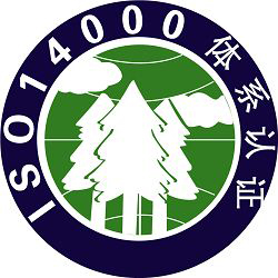 ISO14000环境