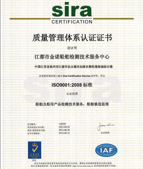 нŵ⼼˳ͨISO9001:2008֤