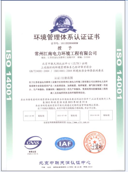 ݽϵ޹˾˳ͨISO14001:2004ϵ֤