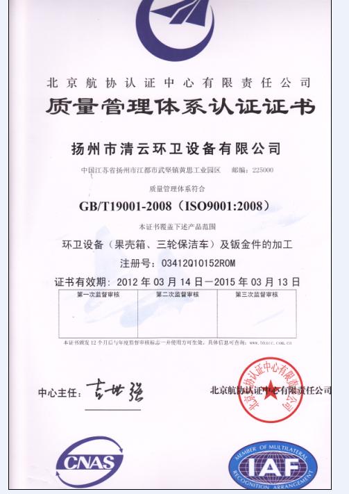 ƻ豸޹˾˳ͨISO9001:2008ϵ֤