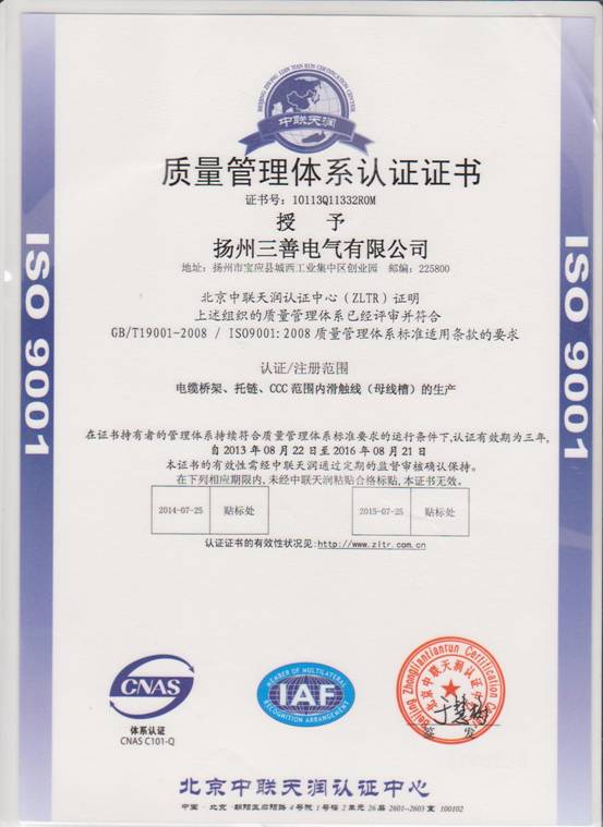 Ƶ޹˾˳ͨISO9001:2008ϵ֤