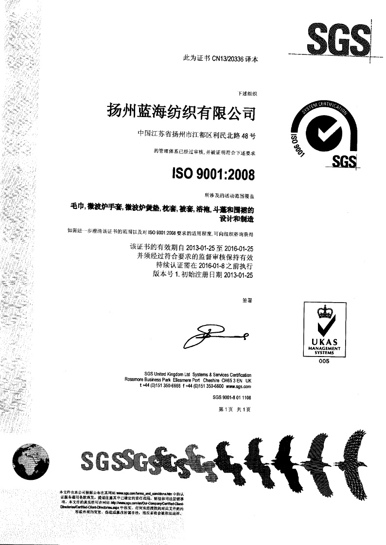 ֯޹˾˳ͨISO9001:2008ϵ֤