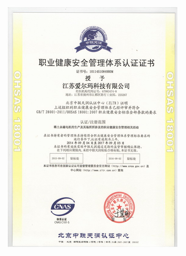 հƼ޹˾˳ͨOHSAS18001:2007ϵ֤