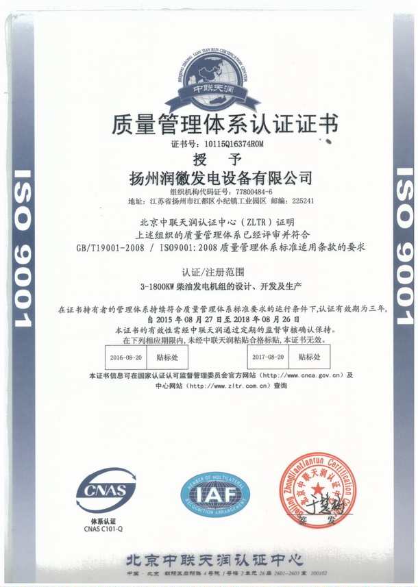 շ豸޹˾˳ͨISO9001:2008ϵ֤