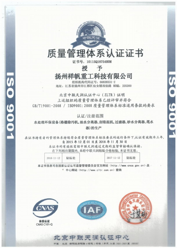 鷫عƼ޹˾˳ͨISO9001:2008ϵ֤