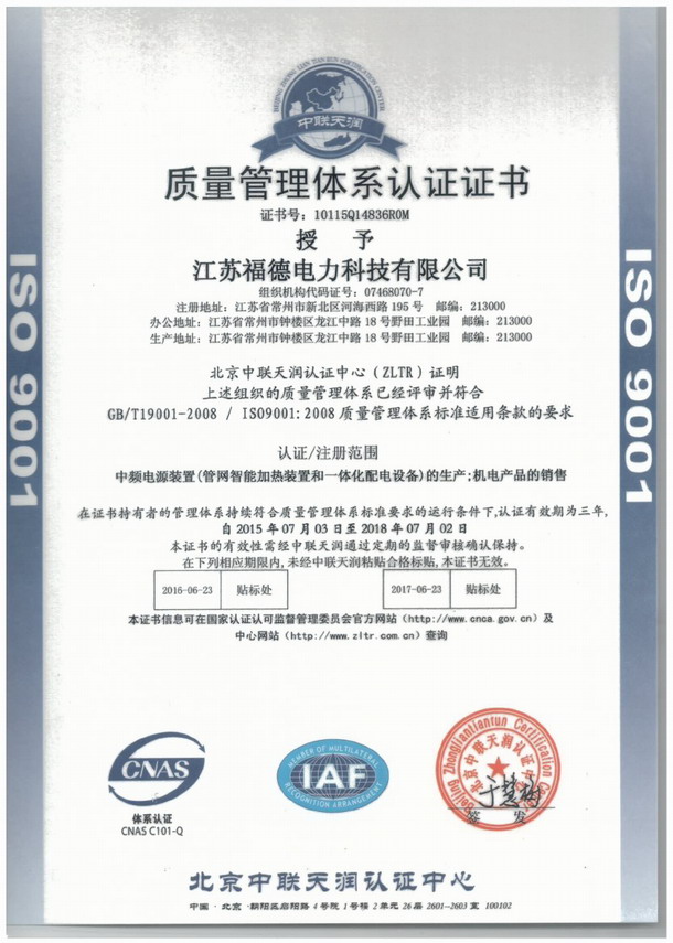 ոµƼ޹˾˳ͨISO9001:2008ϵ֤